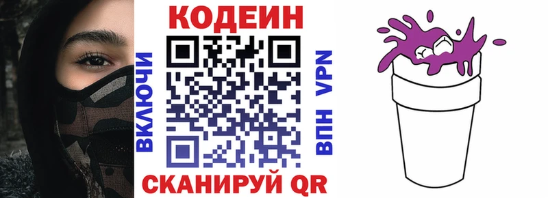 Codein Purple Drank  Будённовск 