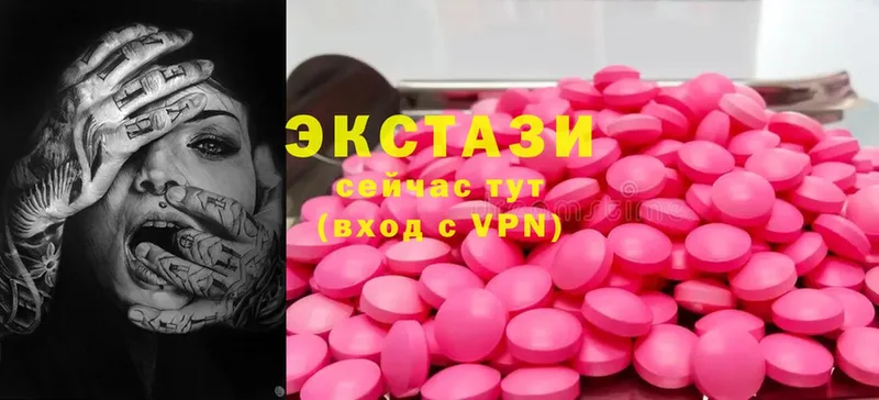 Экстази MDMA  Будённовск 