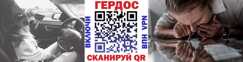 где найти Будённовск ГЕРОИН VHQ