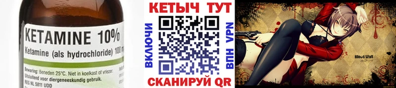 закладки Будённовск КЕТАМИН ketamine