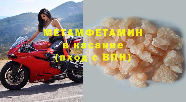 мяу мяу кристалл Балахна